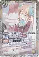 (未使用･未開封品)　バトルスピリッツ/BSC28-003 ［学園制服］ラビィ・ダーリン R qdkdu57 プレイ用】バトルスピリッツ BSC28-003(パラレル) [学園制服